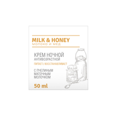 LOREN COSMETIC Крем ночной антивозрастной с пчелиным маточным молочком
