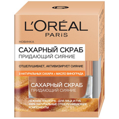 LOREAL Сахарный скраб для лица, 3 натуральных сахара и Масло винограда, придающий сияние, отшелушивающий LorÉal Paris