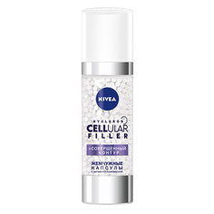 NIVEA Сыворотка омолаживающие жемчужины CELLULAR