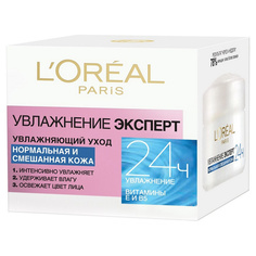 LORÉAL PARIS Крем для лица "Увлажнение Эксперт" для нормальной и смешанной кожи