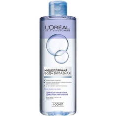 LORÉAL PARIS Мицеллярная вода для снятия макияжа, бифазная, для всех типов кожи