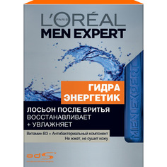 LORÉAL PARIS Men Expert Лосьон после бритья "Гидра Энергетик" с антибактериальным эффектом, увлажняющий, восстанавливающий