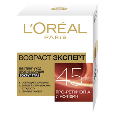 LORÉAL PARIS Крем вокруг глаз "Возраст эксперт 45+" против морщин, лифтинг-уход