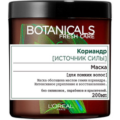 LORÉAL PARIS Маска для волос "Botanicals Кориандр", для ломких волос, укрепляющая, без парабенов, силиконов и красителей