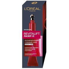 LORÉAL PARIS Антивозрастной крем "Ревиталифт Лазер х3" против морщин для области вокруг глаз