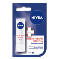 NIVEA Бальзам для губ Интенсивная защита