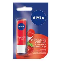 NIVEA Бальзам для губ Фруктовое сияние. Клубника