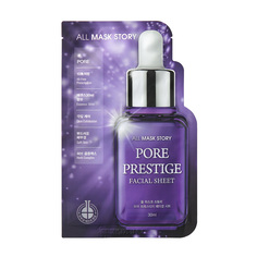 ALL MASK STORY Маска для лица PORE PRESTIGE FACIAL SHEET