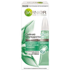 GARNIER Крем для кожи вокруг глаз "Антивозрастной уход, Сияние молодости 25+" , увлажняющий