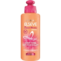 ELSEVE Крем-уход Нет Ножницам "Elseve, Длина Мечты", несмываемый, для длинных поврежденных волос, с кератином