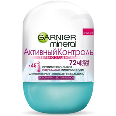GARNIER Дезодорант-антиперспирант шариковый "Mineral, Активный контроль, ТермоЗащита", защита 72 часа, без спирта, женский