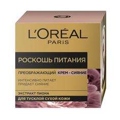 LOREAL PARIS Дневной преображающий крем-сияние для лица "Роскошь Питания"