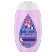 JOHNSONS BABY Молочко для тела "Перед сном"