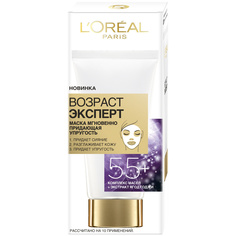 L`OREAL Маска для лица "Возраст эксперт 55+", мгновенно придающая упругость LorÉal Paris