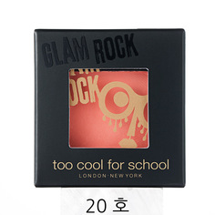 TOO COOL FOR SCHOOL Тени для век GLAM ROCK URBAN SHADOW