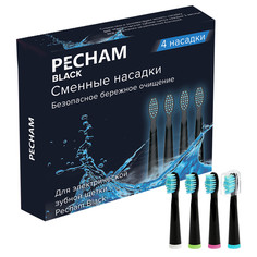Насадки для электрической зубной щетки Fairywill Black 4 шт