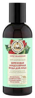 Мицеллярная вода Бабушка Агафья Березовая 170 мл Рецепты бабушки Агафьи