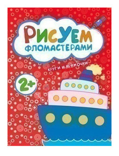 Раскраска Мозаика-Синтез Круги и кружочки