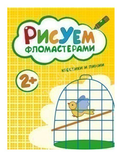 Раскраска Мозаика-Синтез Крестики и линии