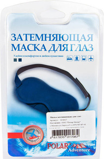 Маска для сна Polar 820017 синяя