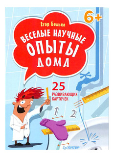 Развивающая игрушка Веселые научные опыты Дома Питер К25082