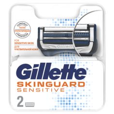 Сменные кассеты для бритья GILLETTE SKINGUARD Sensitive 2 шт