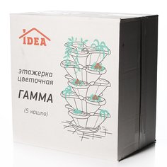Этажерка цветочная "ГАММА", 5 кашпо (цвет мраморный) Idea