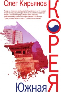 Южная корея Рипол Классик