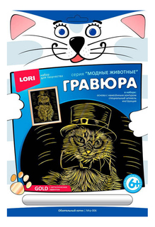Гравюра LORI Обаятельный котик
