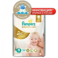 Подгузники PAMPERS Premium макси (8-14кг), 20 шт.