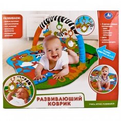 Коврик детский Умка "Животные Африки", зеленый