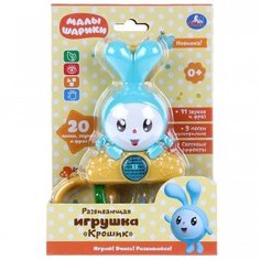 Развивающая игрушка "Малышарики" Умка, 20 песен