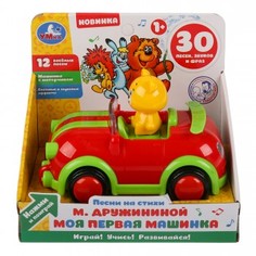 Машинка Умка, песни на стихи М.Дружининой