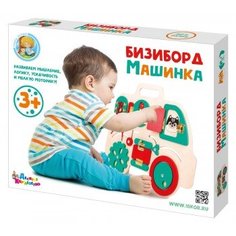 Бизиборд "Машинка" Десятое королевство