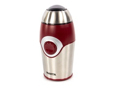 Кофемолка Marta MT-2169 Red Garnet