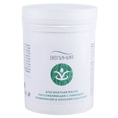 Велиния Альгинатная маска