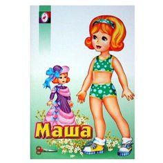 Одень куклу. Маша Flamingo