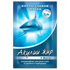 Акулий жир коллагеновая маска