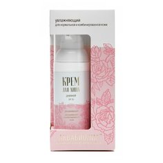 Сакские грязи Дневной крем для