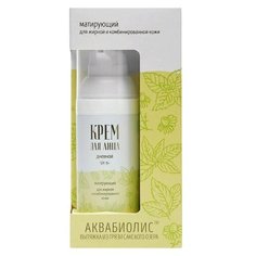 Сакские грязи Дневной крем для