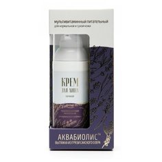 Сакские грязи Ночной крем для