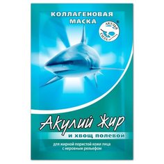 Акулий жир коллагеновая маска