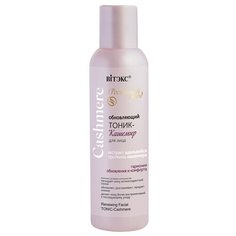 Витэкс Тоник-кашемир обновляющий Viteks