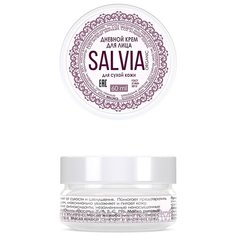 SALVIA Крем для лица дневной