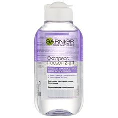 GARNIER экспресс лосьон для