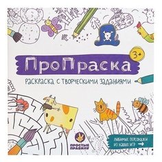 Простые правила Раскраска