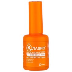 Лосьон для ногтей КЛАВИО Фармтек