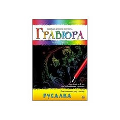 Гравюра Рыжий кот Русалка в