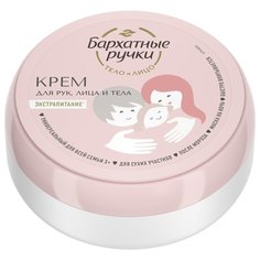 Крем для рук лица и тела БАРХАТНЫЕ РУЧКИ