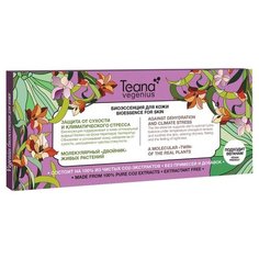 Teana Vegenius Биоэссенция для